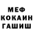 Меф мука Viktoria Krechko