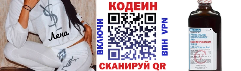 Codein Purple Drank  что такое   Гаврилов Посад 