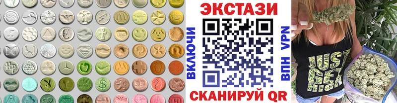ЭКСТАЗИ 250 мг  Гаврилов Посад 