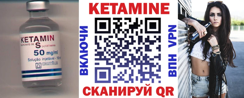 Кетамин VHQ  Гаврилов Посад 