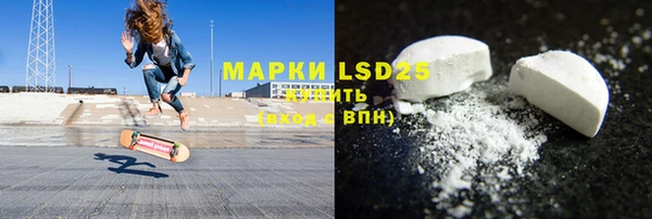 марки lsd Арсеньев