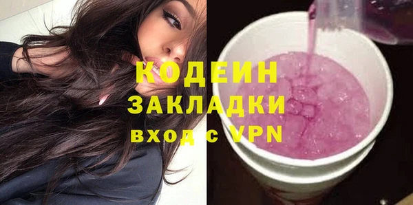 мяу мяу кристалл Осинники