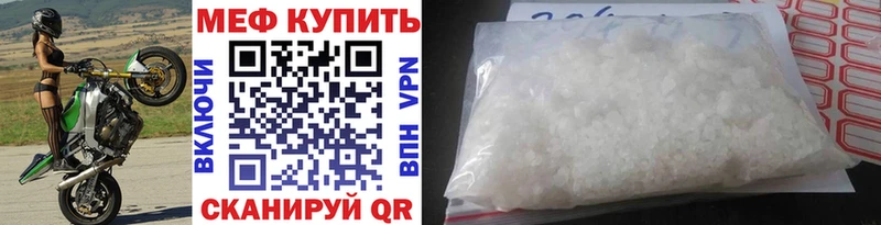 МЯУ-МЯУ кристаллы  Гаврилов Посад 